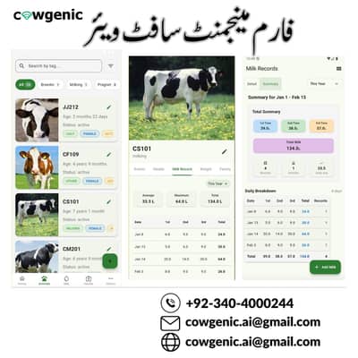 Farm Management Software | Milk Record, Accounts services