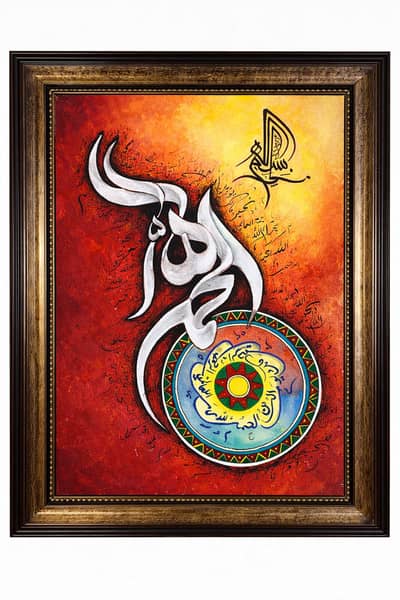 Traditional arabic calligraphy art .