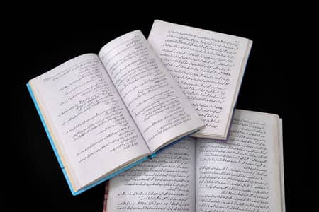 peery kamil and mushaf book