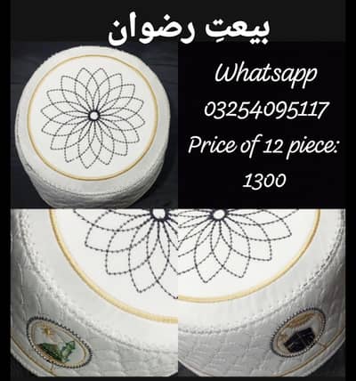 12 Piece set of Prayier Cap