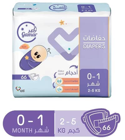 Gamar Diaper Saudia Brand