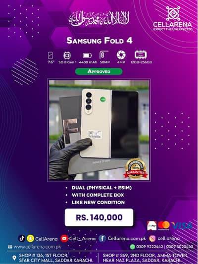 SAMSUNG GALAXY FOLD CELLARENA
