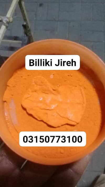 billi ki jer dast Yahan per Jisko English mein play center kaha jata