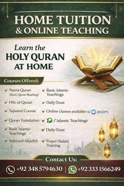 اپنے بچوں کو گھر بیٹھے آن لائن یا ہوم ٹیوشن مناسب فیس کے ساتھ پڑھائے