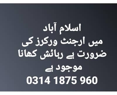 0314-1875960 وٹسپ پر رابطہ کریں