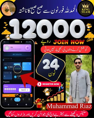 earn money by using the mobile phone