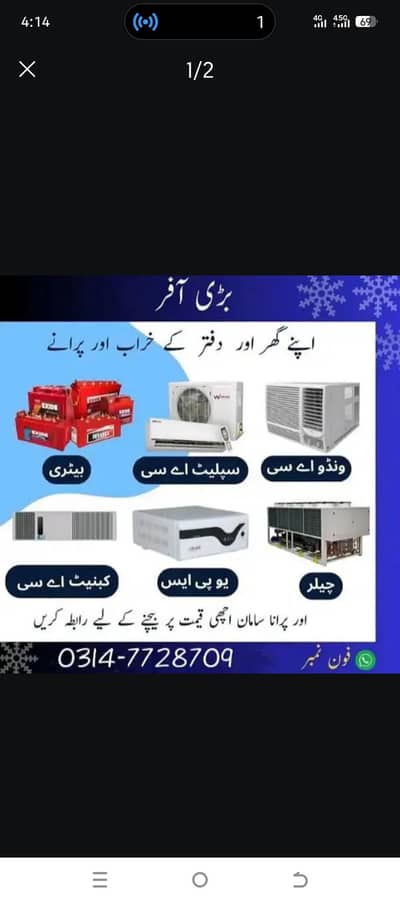 sale your old scrap contact