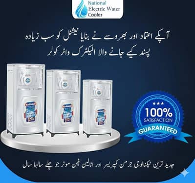 Electric water cooler/ water cooler/ inverter water cooler industry