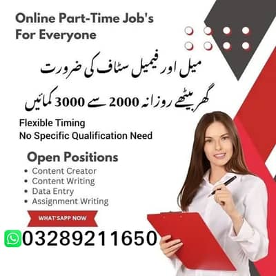 Part time|Full time| |Home Based Work|For Male & Female| Online Jobs