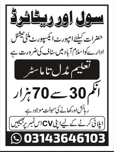 Retired & Civil Person Required For Office Work
