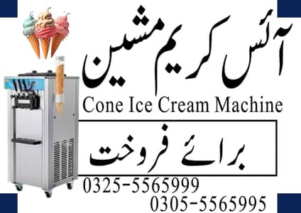 cone machine for sale