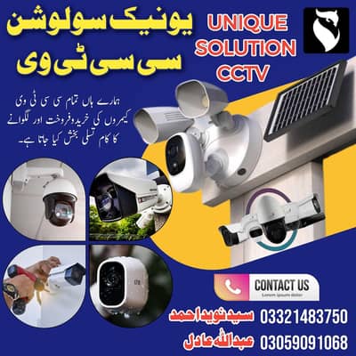 Complete CCTV Security Solutions – Installation & Support