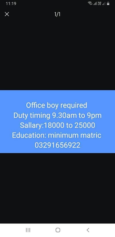 job for office boy