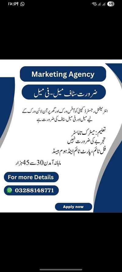 male and female staff required
