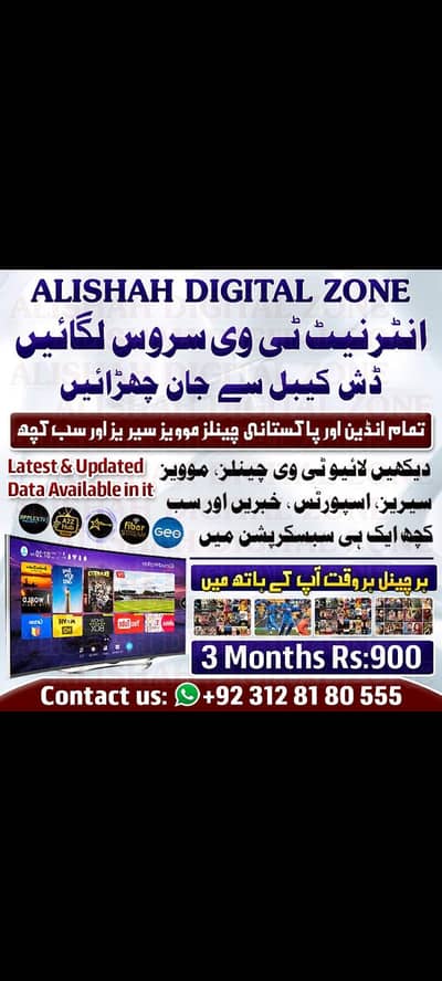 All iptv avlible lowest discount price come inbox for more information