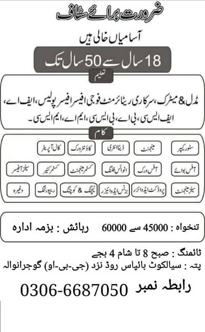 Sales and Management