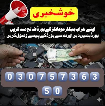 mobile Dead board dealership