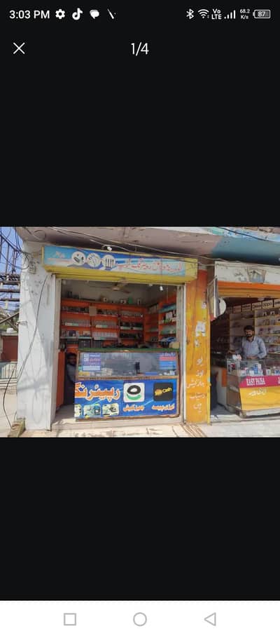 mobile shop for sale jrai stop