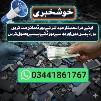 Mobile board sell krein