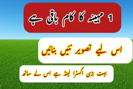 Extra land 7 Marla brand new House for sale in G-13 Islamabad