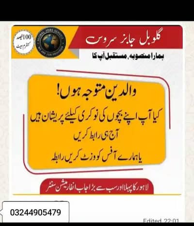 job officer male female