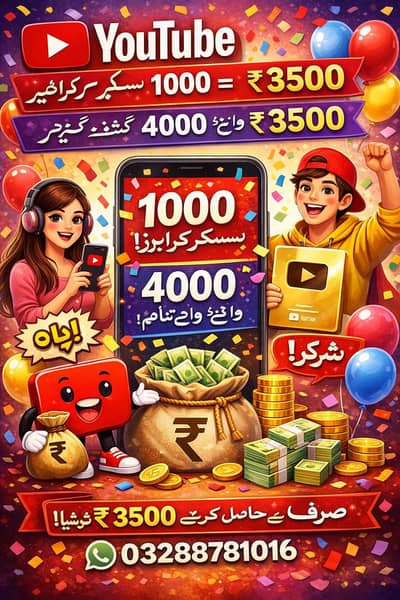 YouTube subscriber and watchtime