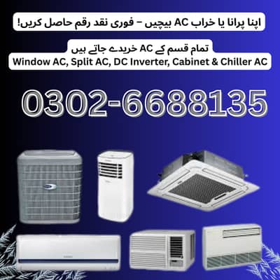 Old AC / Old AC / Used AC / Window AC / Split AC Purchaser