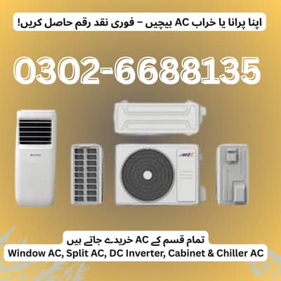 Old AC / Old AC / Used AC / Window AC / Split AC Purchaser