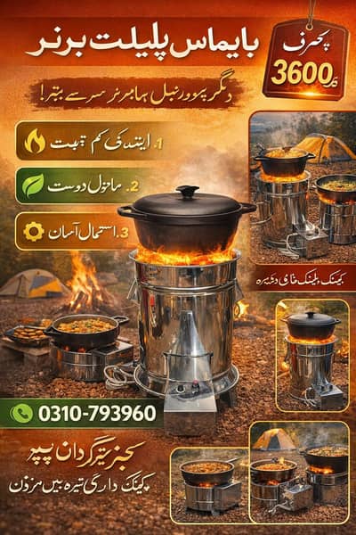 Biomass wood Burner and charcoal burner