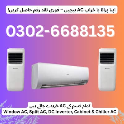 Old AC / Old AC / Used AC / Window AC / Split AC Purchaser