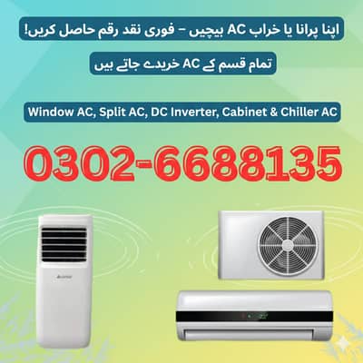 Old AC / Old AC / Used AC / Window AC / Split AC Purchaser