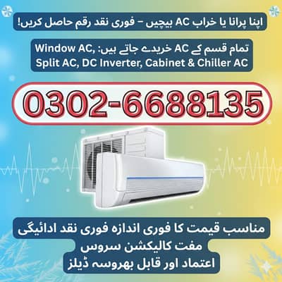 Ac sale & Ac purchase | window Ac | Split Ac | Dc inverter | portable