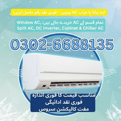 Old Ac purchase | window Ac | Split Ac | Dc inverter | portable