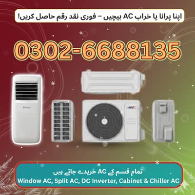 Old Ac purchase | window Ac | Split Ac | Dc inverter | portable