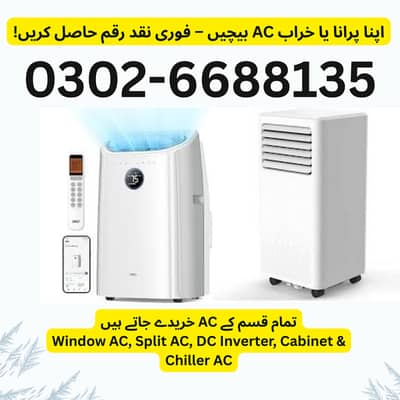 Old Ac purchase | window Ac | Split Ac | Dc inverter | portable