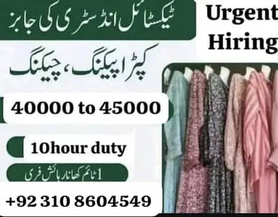 Need urgent staff Garments packing factory in lahore
