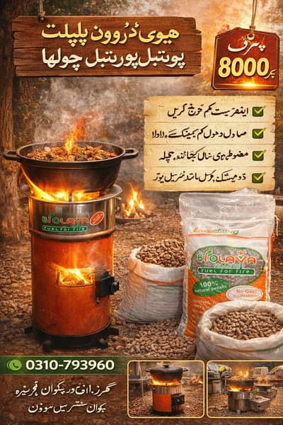 Wood pellets rocket stove