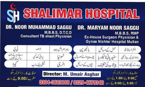 Shalimar Hospital Multan