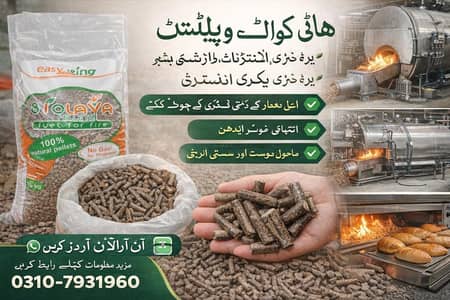 Wood pellets