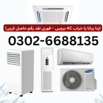 Old Ac purchase | window Ac | Split Ac | Dc inverter | portable