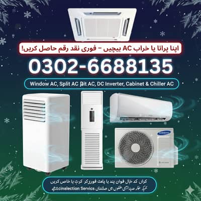 Old Ac purchase | window Ac | Split Ac | Dc inverter | portable