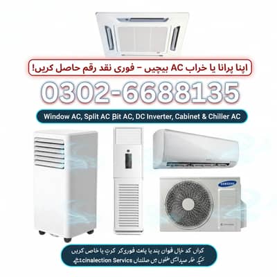 Old Ac purchase | window Ac | Split Ac | Dc inverter | portable