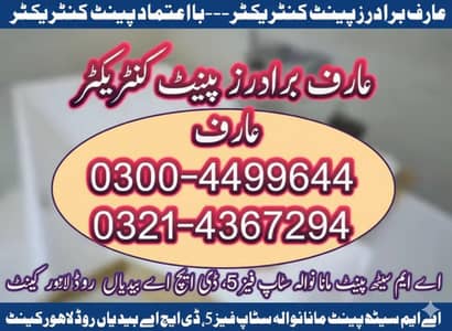 Arif paint contractors