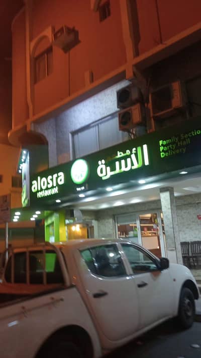 بحرین ریسٹورنٹ کے لیے تجربہ کار اسٹاف کی ضرورت ہے