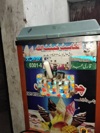 ice careem machine