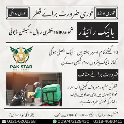 Hiring Bike Riders in Qatar