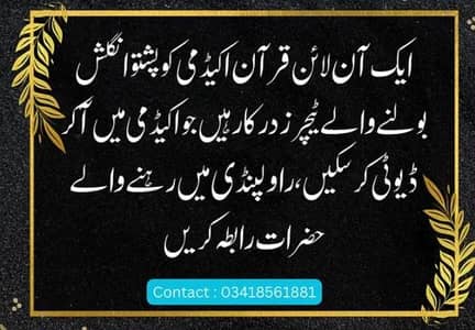 want an online Quran tutor's