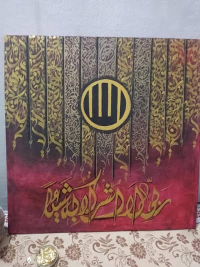 Calligraphy painting