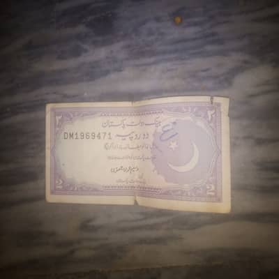 1 Rupee rare Pakistani Note