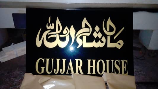 House name plate/3d sign board/MashaAllah/Acrylic sign/Steel sign